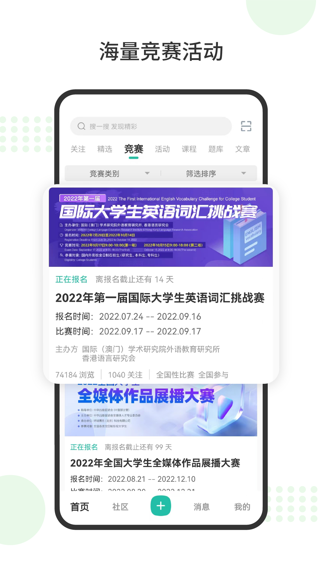 赛氪手机软件app截图