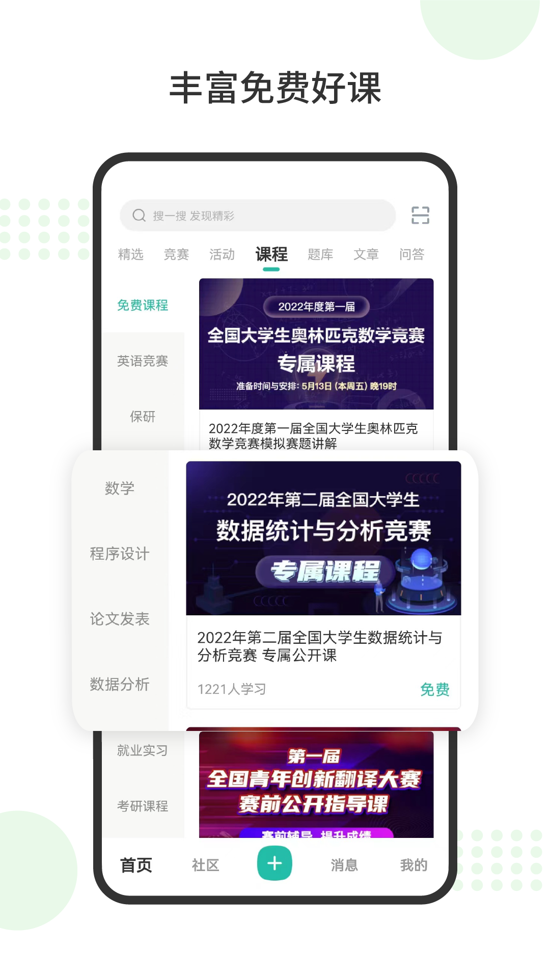 赛氪手机软件app截图