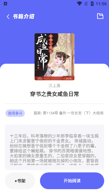 苍云阅读手机软件app截图