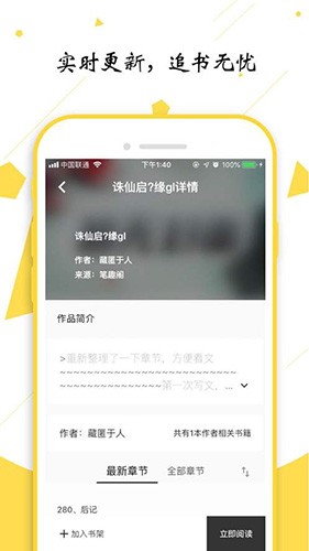 轻阅 app官方下载最新版2024手机软件app截图