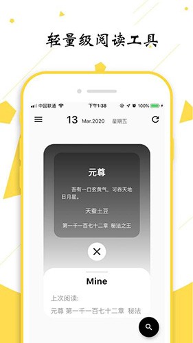 轻阅 app官方下载最新版2024手机软件app截图