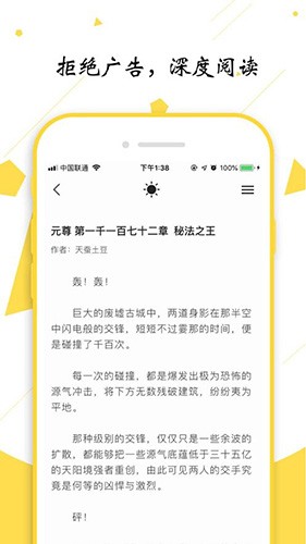 轻阅 app官方下载最新版2024手机软件app截图