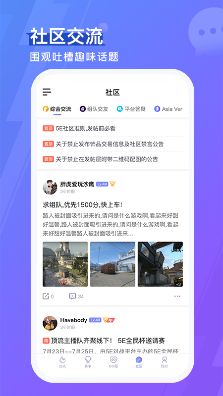 5eplay 官网版手机软件app截图