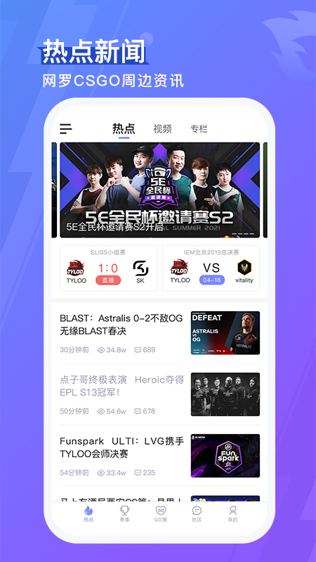 5eplay 官网版手机软件app截图