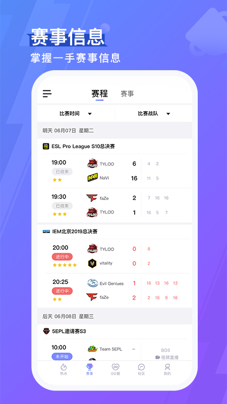 5eplay 官网版手机软件app截图