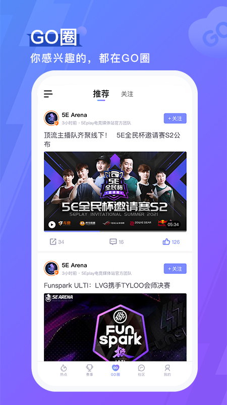 5eplay 官网版手机软件app截图