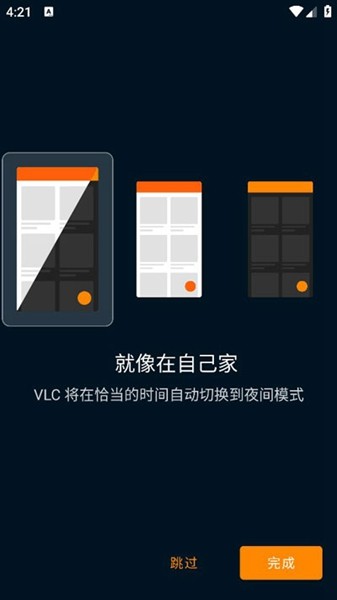 vlc 官方版手机软件app截图