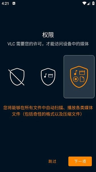 vlc 官方版手机软件app截图