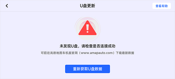 高德地图车机版 8.0手机软件app截图