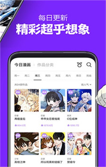 嘿咻漫画 官网正版手机软件app截图