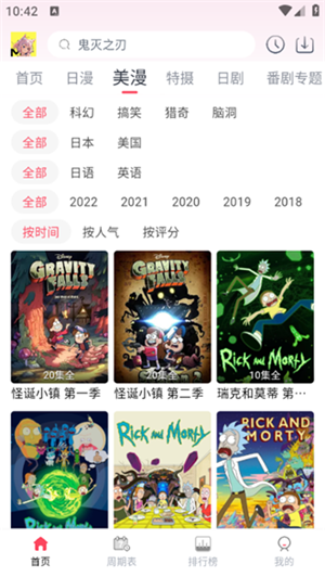 mutefun动漫 官网app手机软件app截图