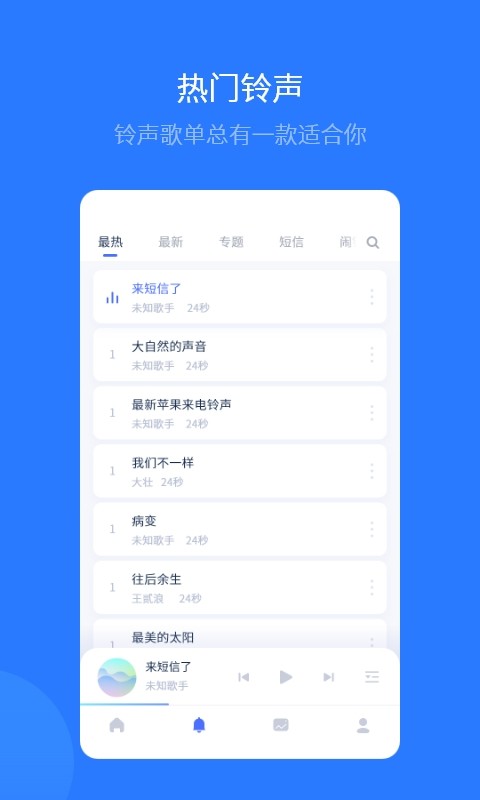 iphone爱思助手机软件app截图