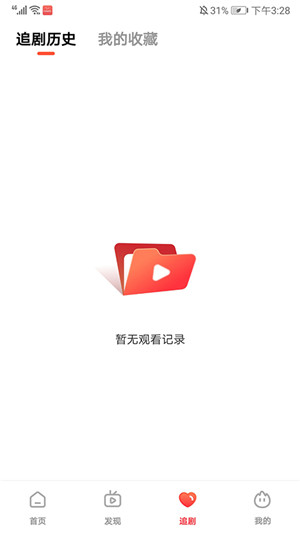 火柴短剧 免费版手机软件app截图