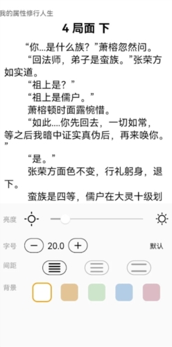 极简小说 免费阅读手机软件app截图