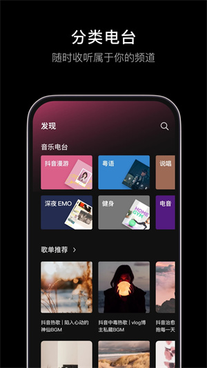 汽水音乐 app最新版手机软件app截图