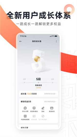 小米社区 最新版手机软件app截图