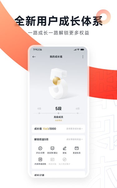 小米社区 官网版手机软件app截图