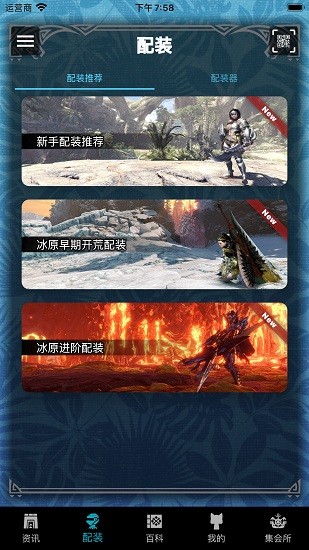 mhw伙伴 安卓版手游app截图