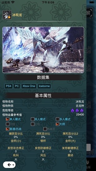 mhw伙伴 安卓版手游app截图