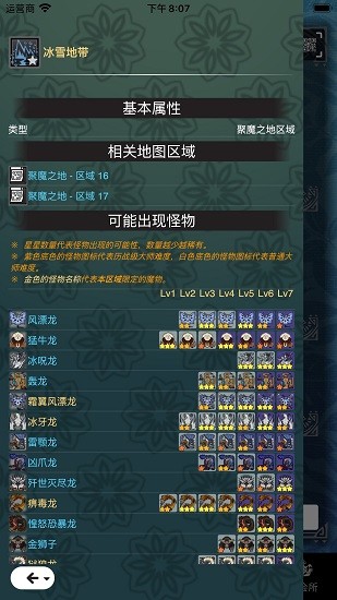 mhw伙伴 安卓版手游app截图