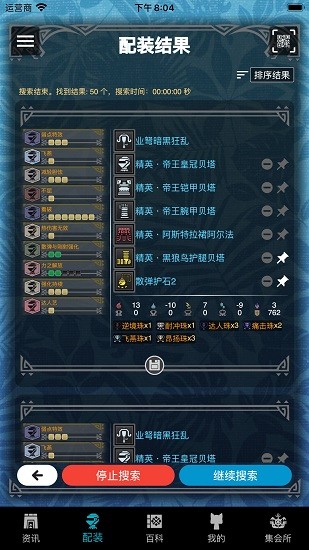 mhw伙伴 安卓版手游app截图