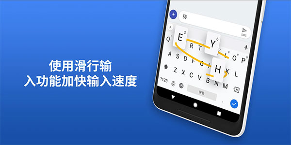 Gboard 谷歌键盘手机软件app截图