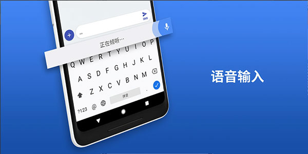 Gboard 谷歌键盘手机软件app截图