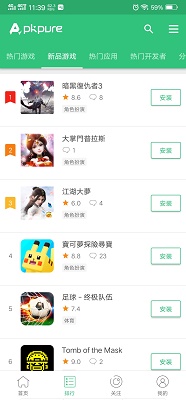 APKpure 官网正版下载手机软件app截图