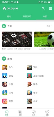 APKpure 官网正版下载手机软件app截图