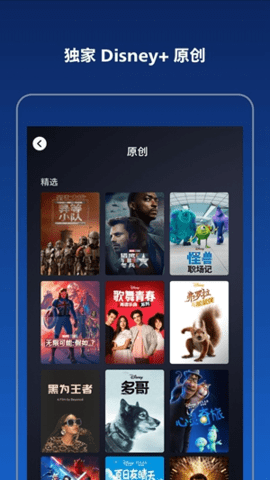 Disney+ 软件下载手机软件app截图