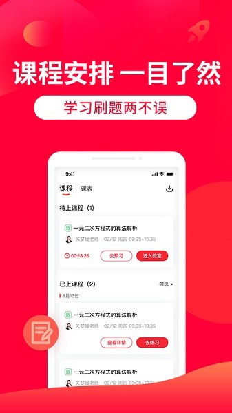 掌门1对1 最新版手机软件app截图