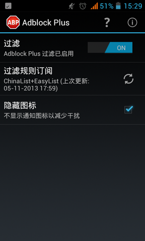 Adblock Plus 手机版手机软件app截图