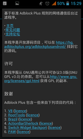 Adblock Plus 手机版手机软件app截图