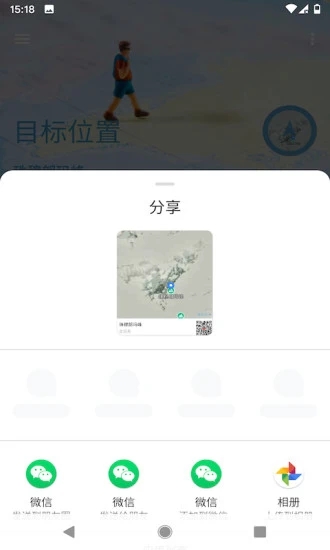 摩尼定位 安卓版手机软件app截图