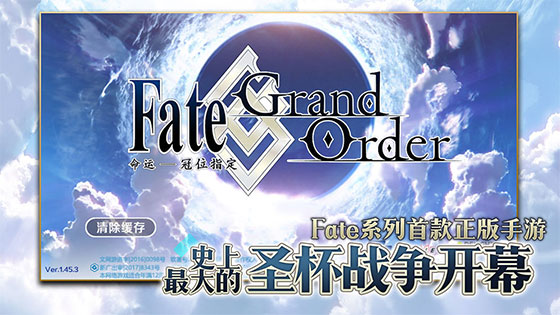 fate grand order 日服手游app截图