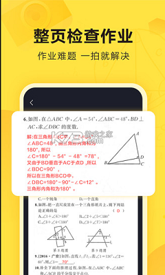 快对作业 官方正版免费下载手机软件app截图