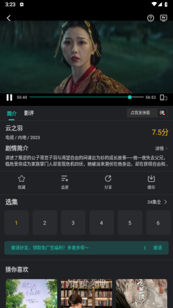 海鸥视频 免费追剧app手机软件app截图