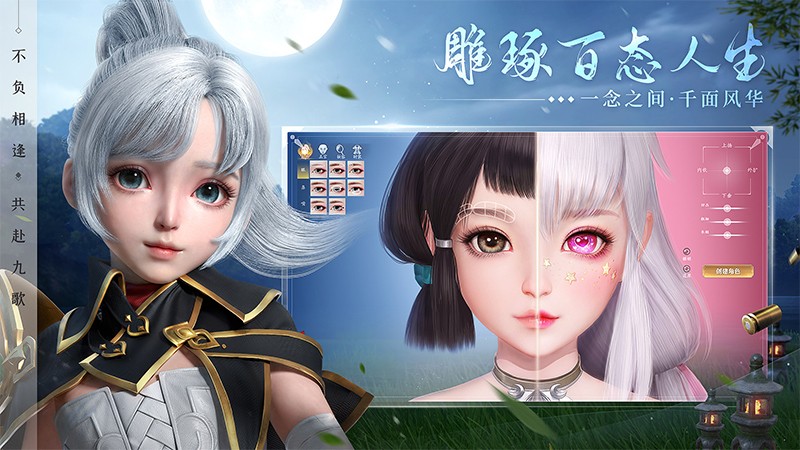 幻世九歌 官方正版手游app截图