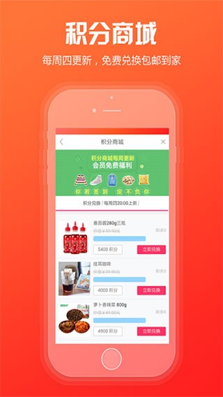 新商盟 最新版手机软件app截图