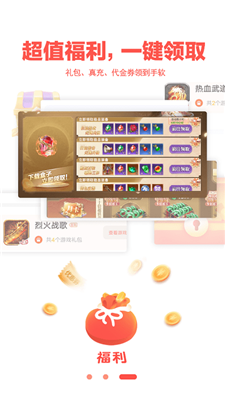 玩心不止手机软件app截图