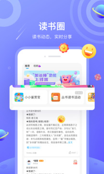 一米阅读 官方版手机软件app截图