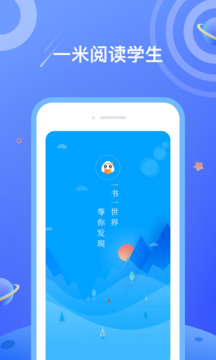 一米阅读 官方版手机软件app截图