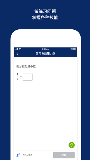 可汗学院手机软件app截图