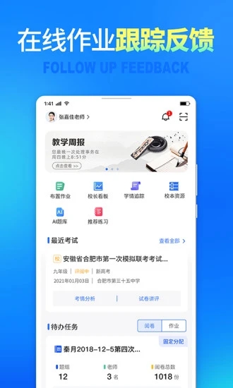 七天网络 查成绩手机软件app截图