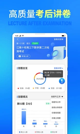 七天网络 查成绩手机软件app截图