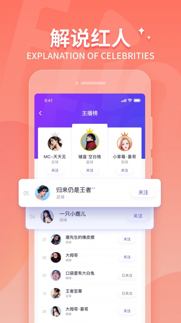 抓饭直播 全民参与的体育直播手机软件app截图