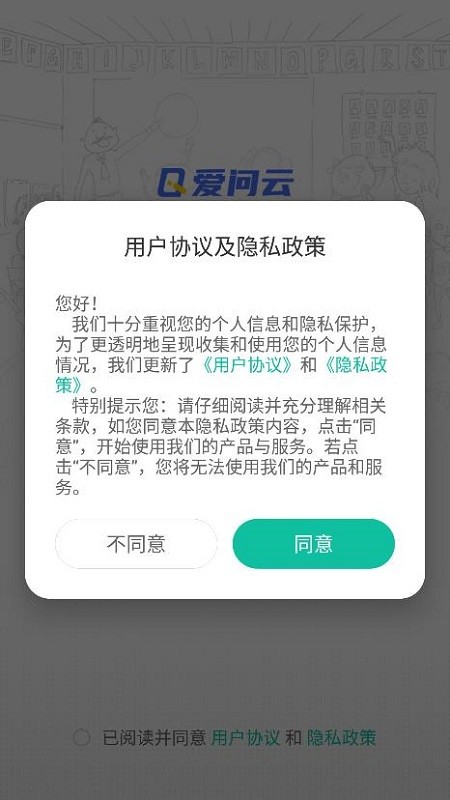 爱问云手机软件app截图