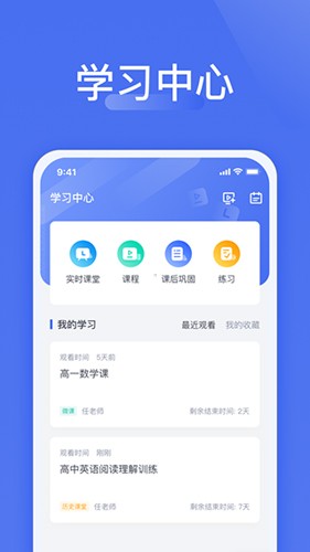 爱问云手机软件app截图