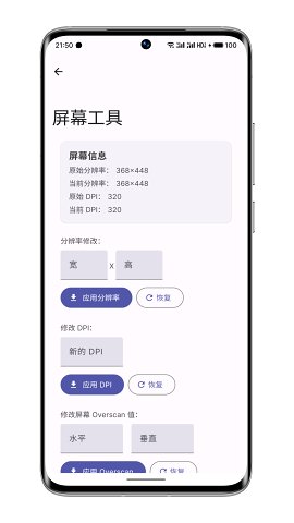 wearos工具箱 最新版手机软件app截图