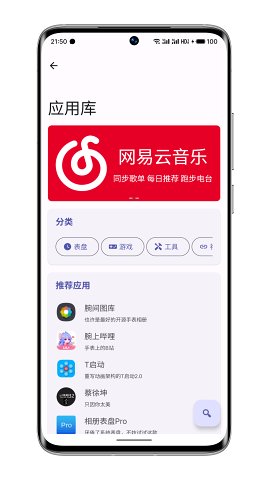 wearos工具箱 最新版手机软件app截图